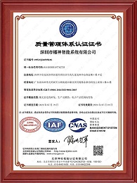 ISO90012015质量管理体系认证